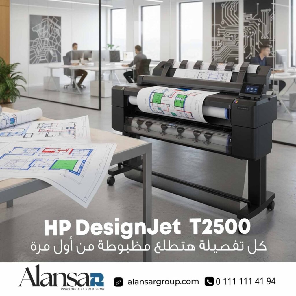 Hp R2500 بلوتر HP Designjet T2500 - الانصار